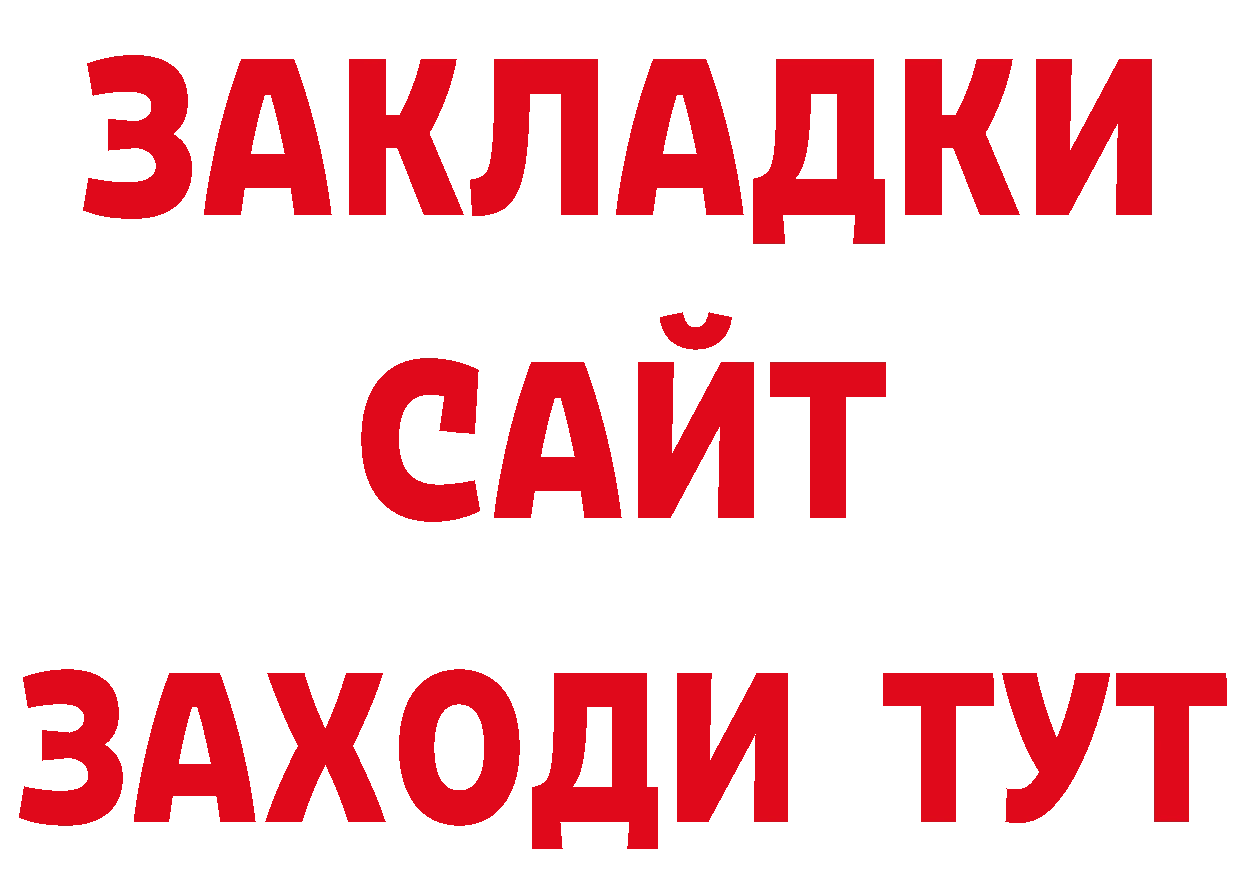 Бутират жидкий экстази сайт это гидра Мамадыш